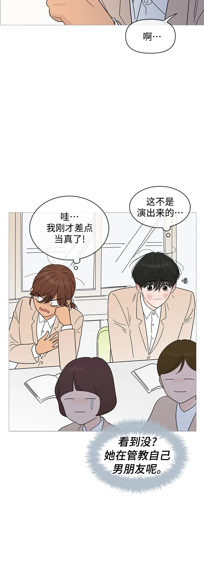 第74话 第23页