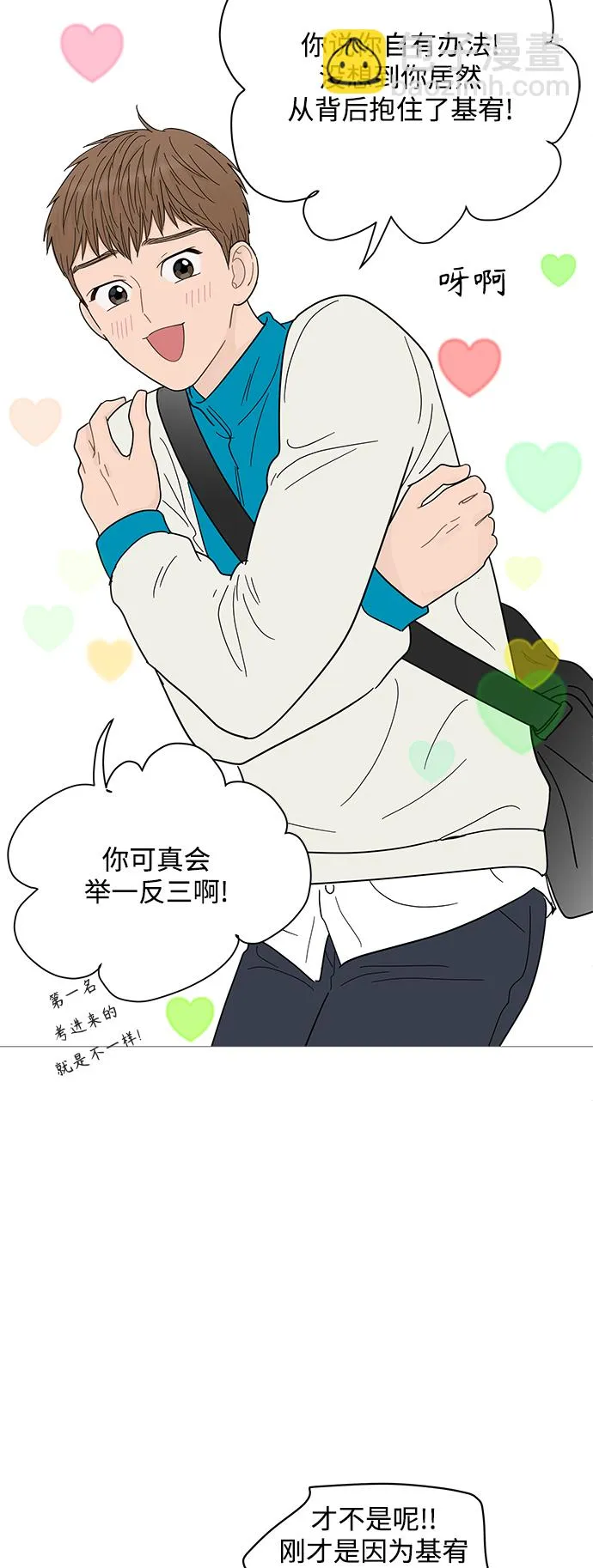 第74话 第25页