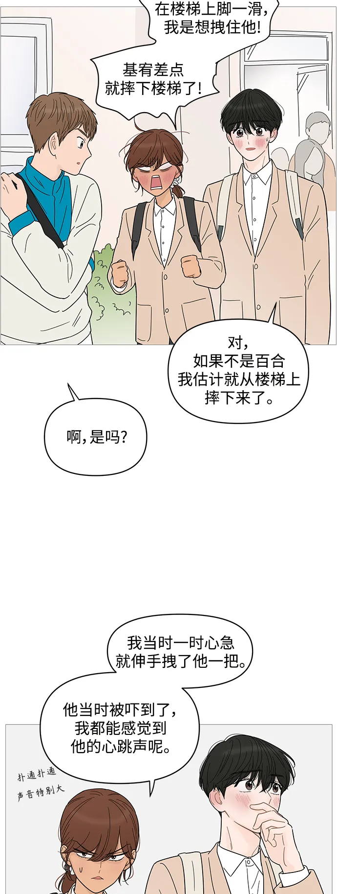第74话 第26页