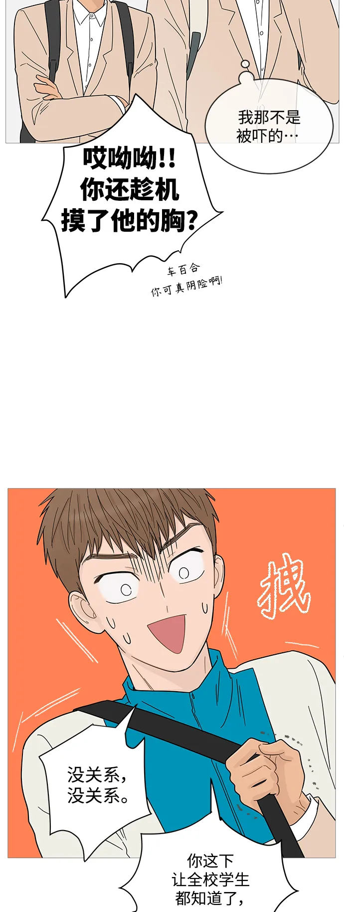 第74话 第27页