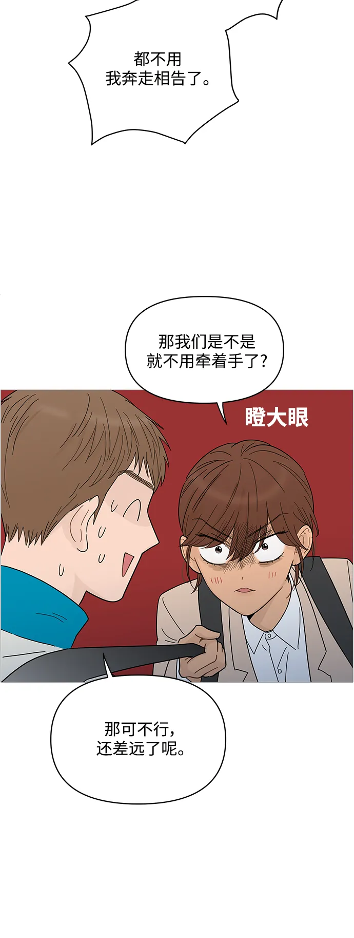第74话 第28页