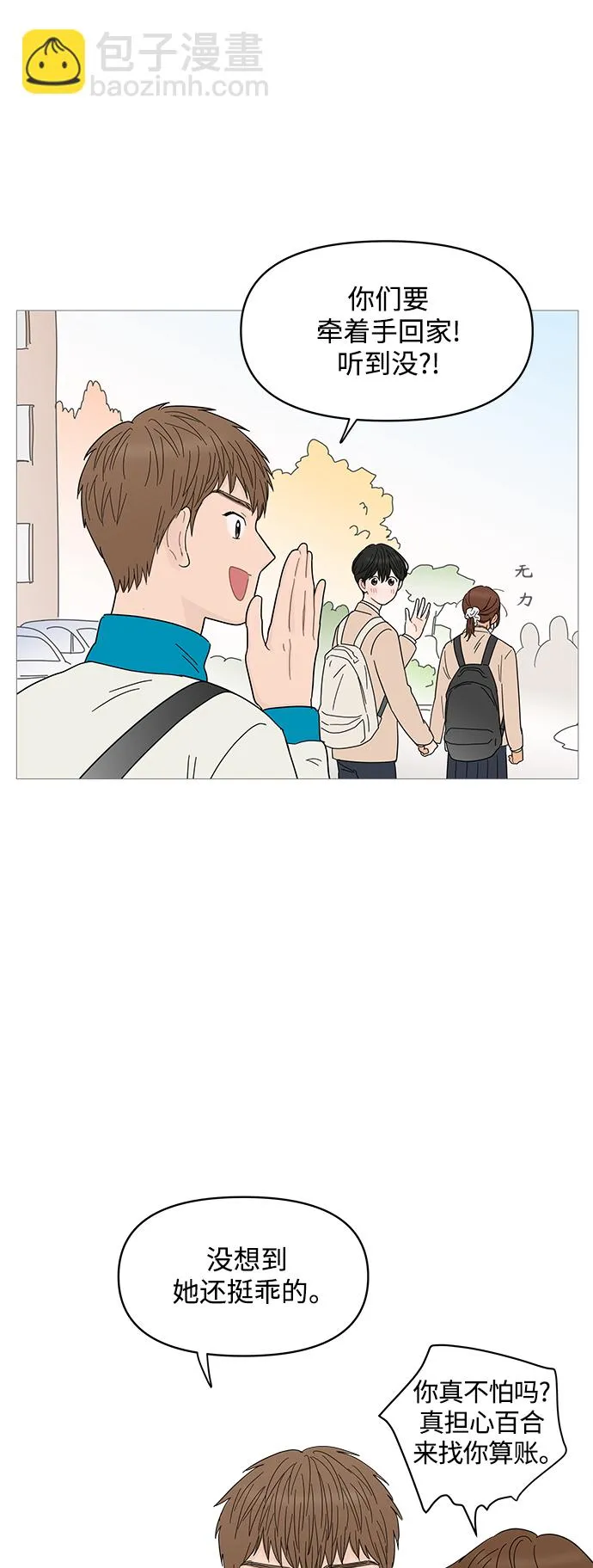 第74话 第29页