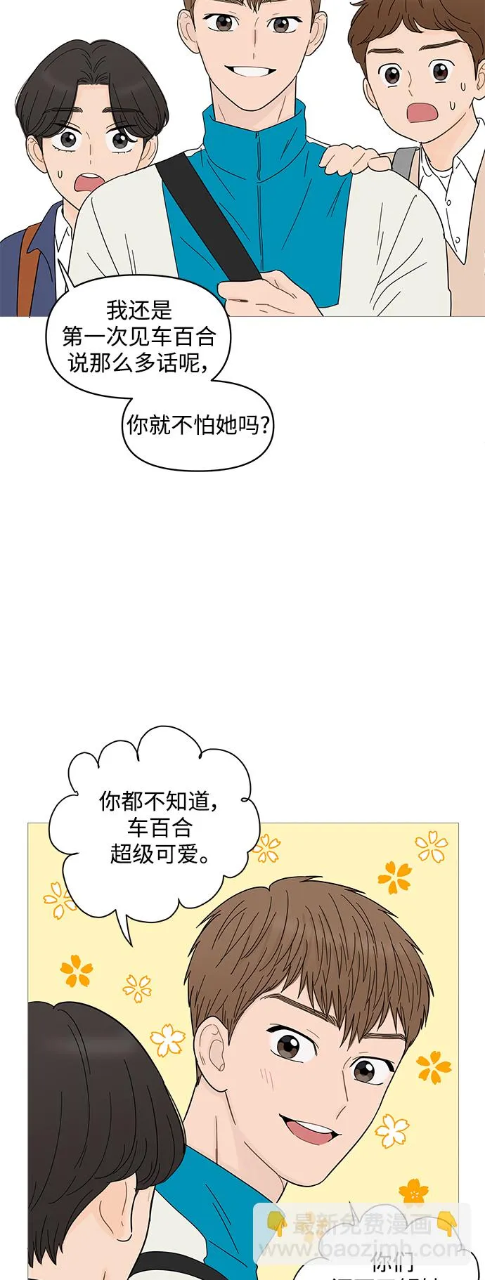 第74话 第30页