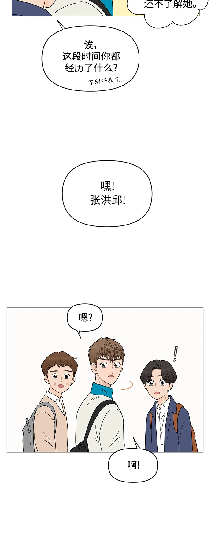 第74话 第31页