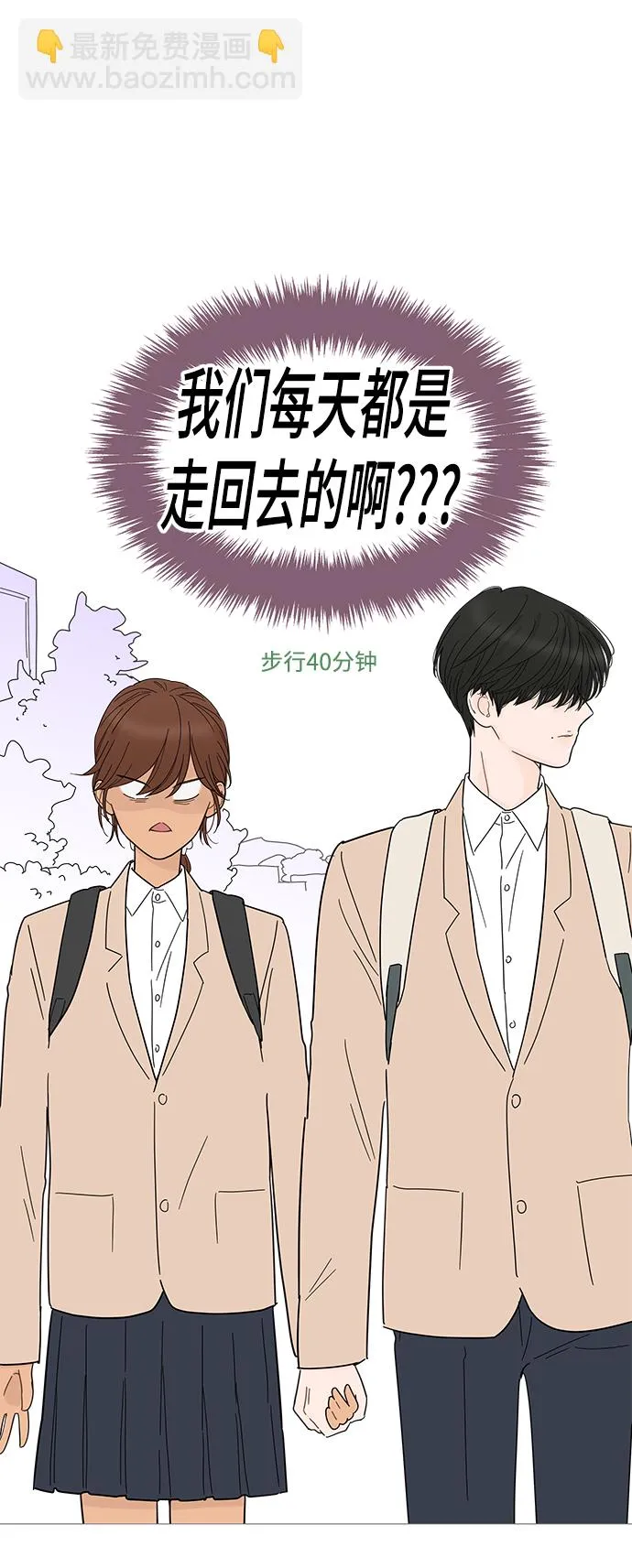 第74话 第33页