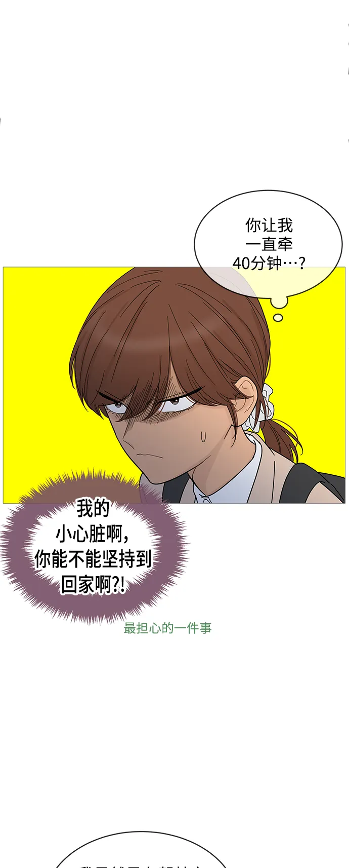 第74话 第34页