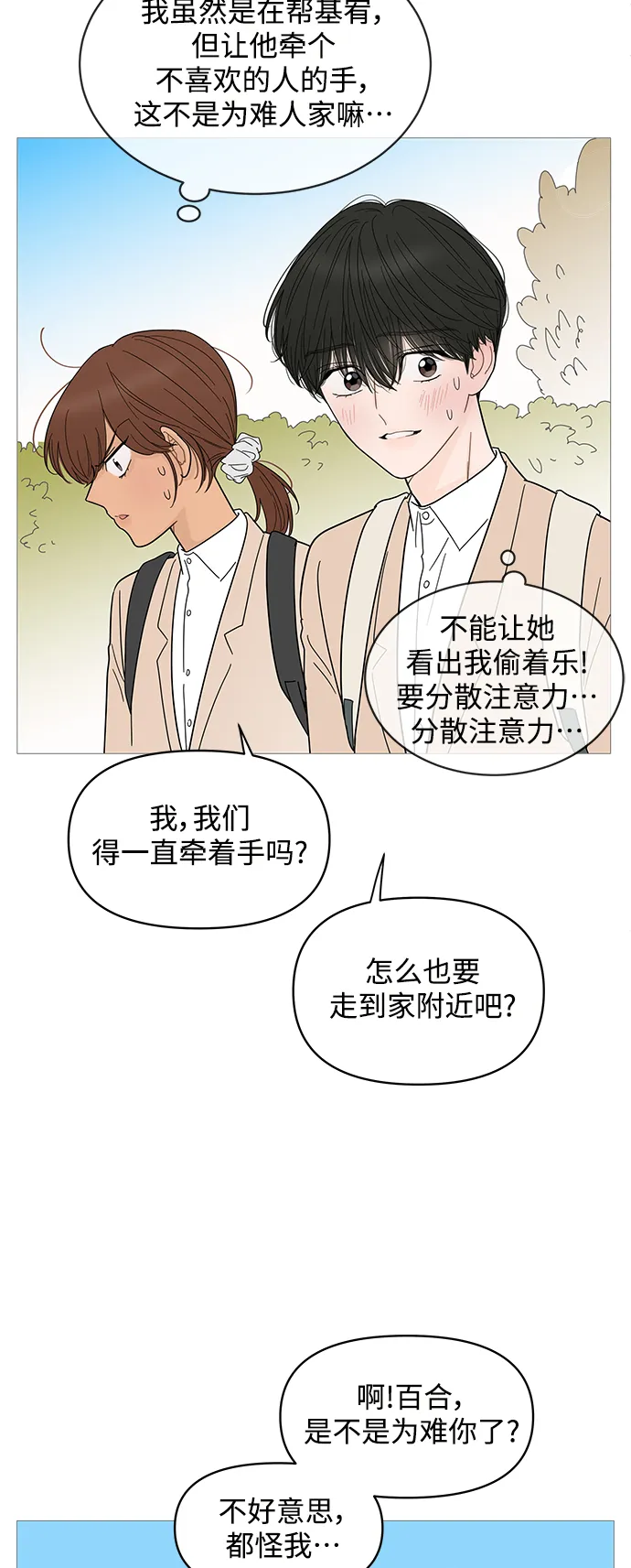 第74话 第35页
