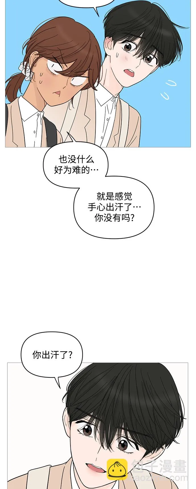 第74话 第36页