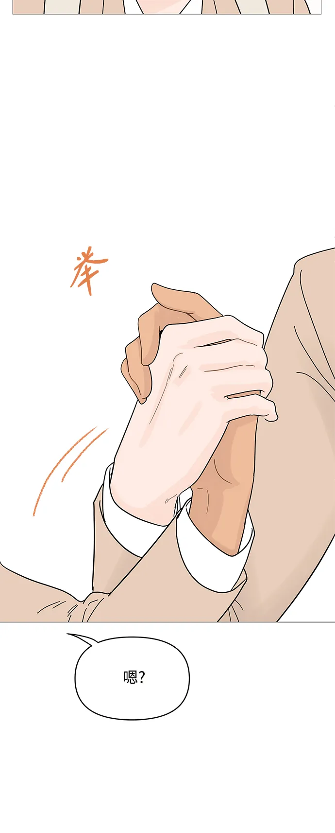 第74话 第37页