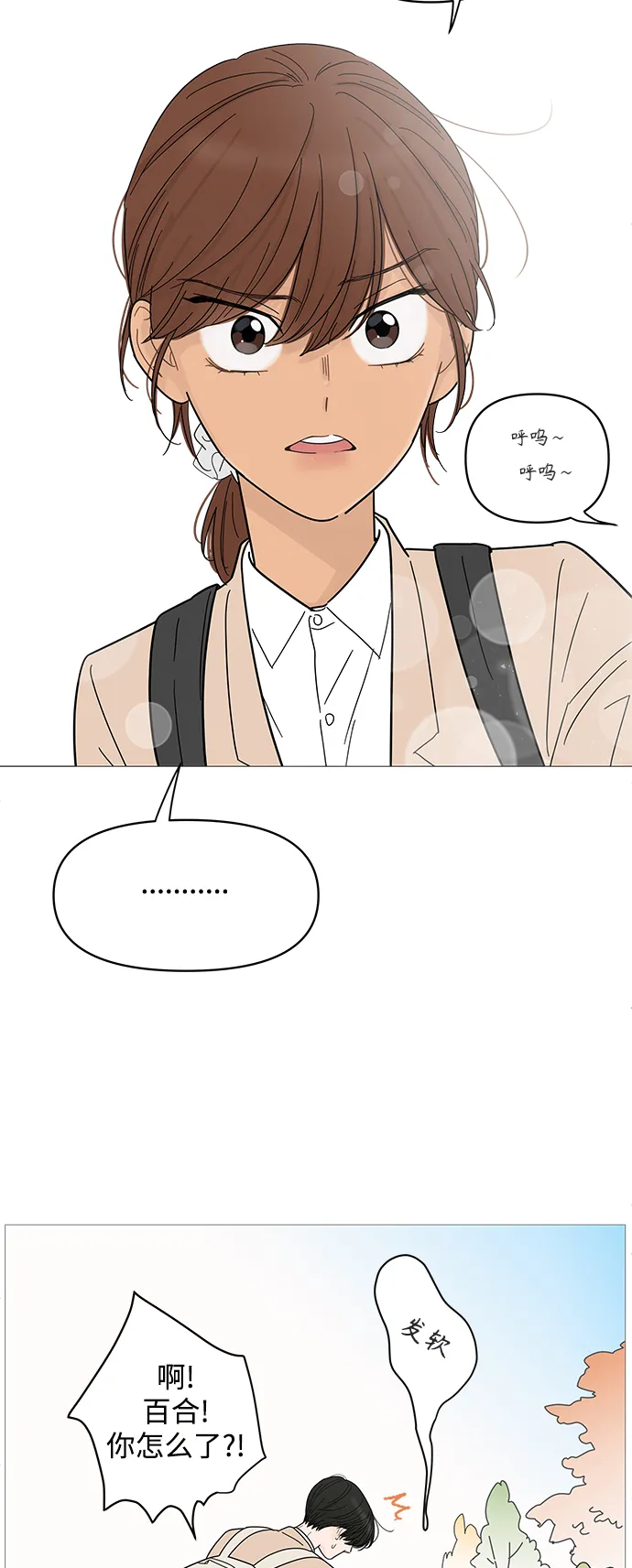 第74话 第43页