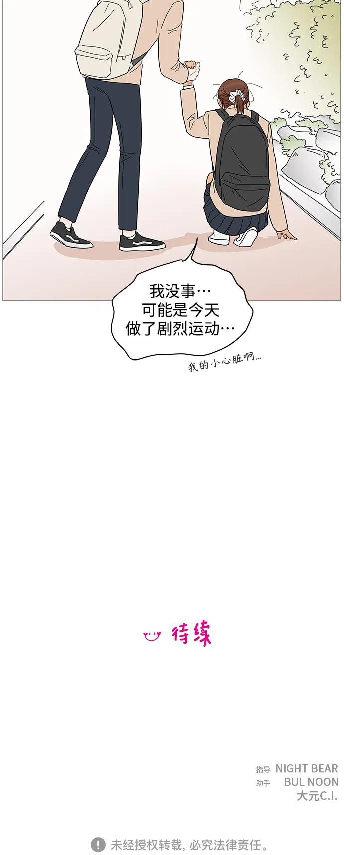 第74话 第44页
