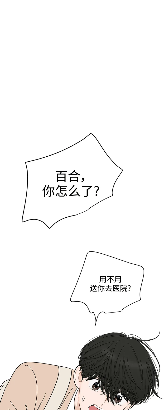 第75话 第1页