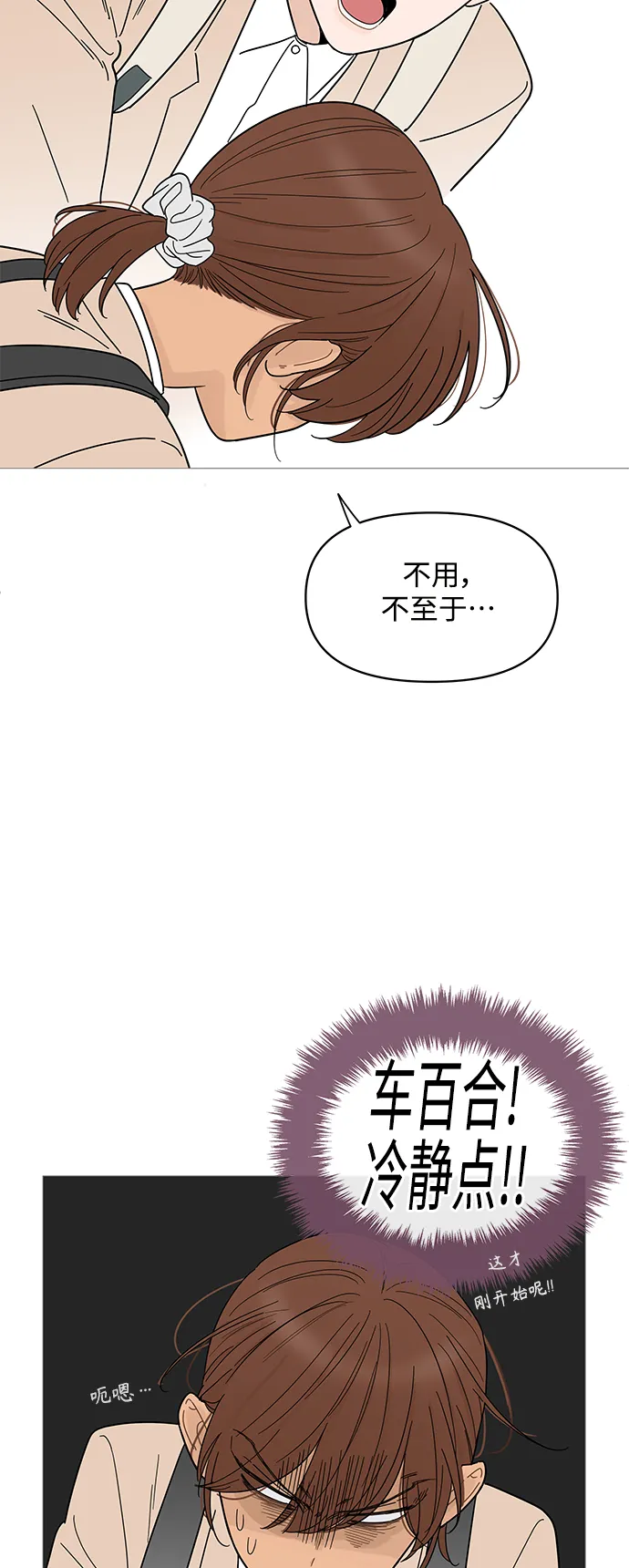 第75话 第2页