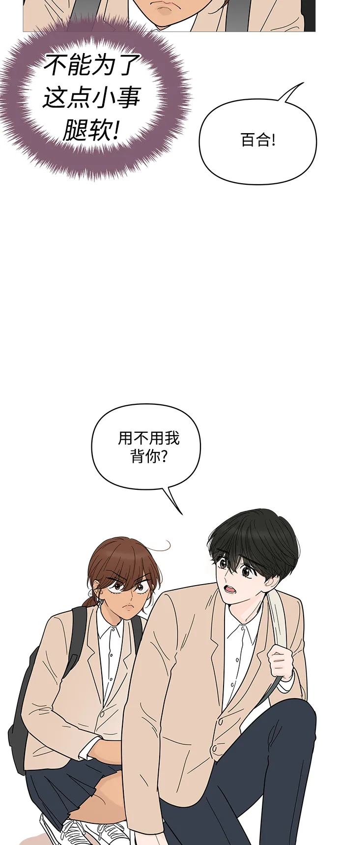 第75话 第3页