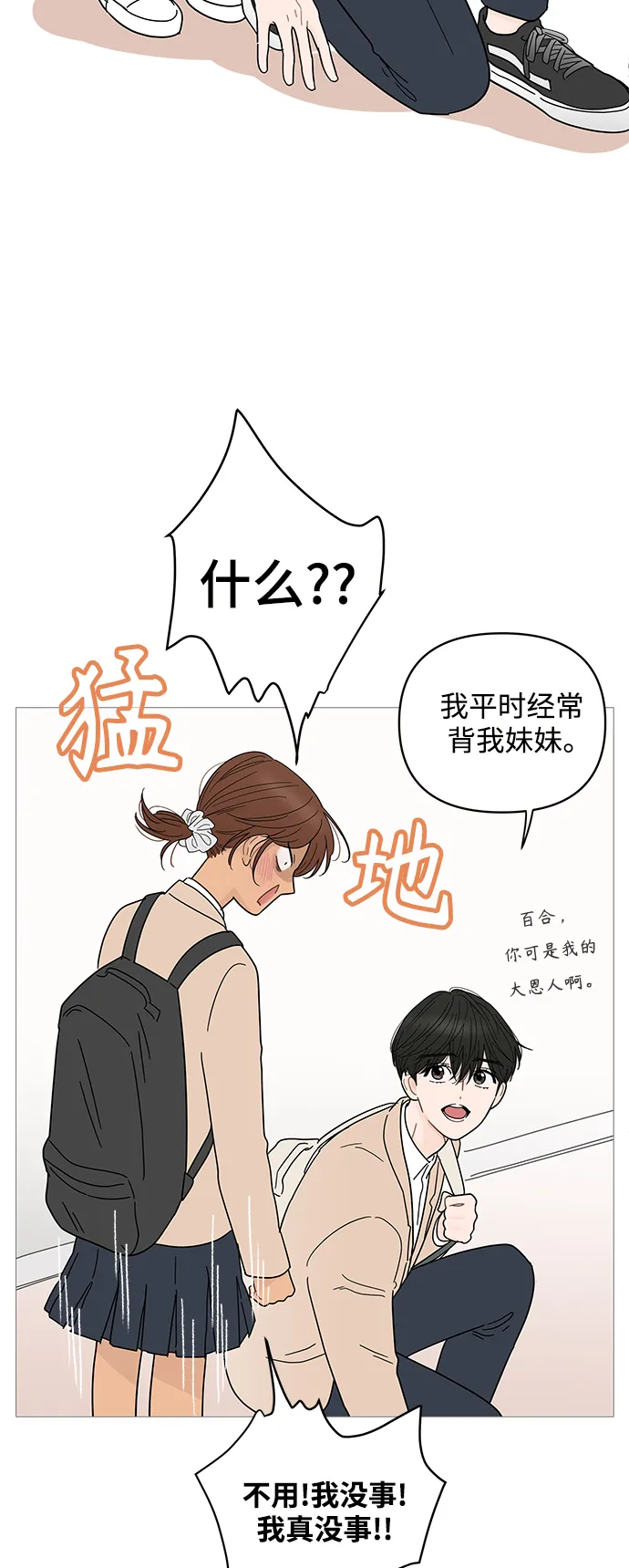 第75话 第4页