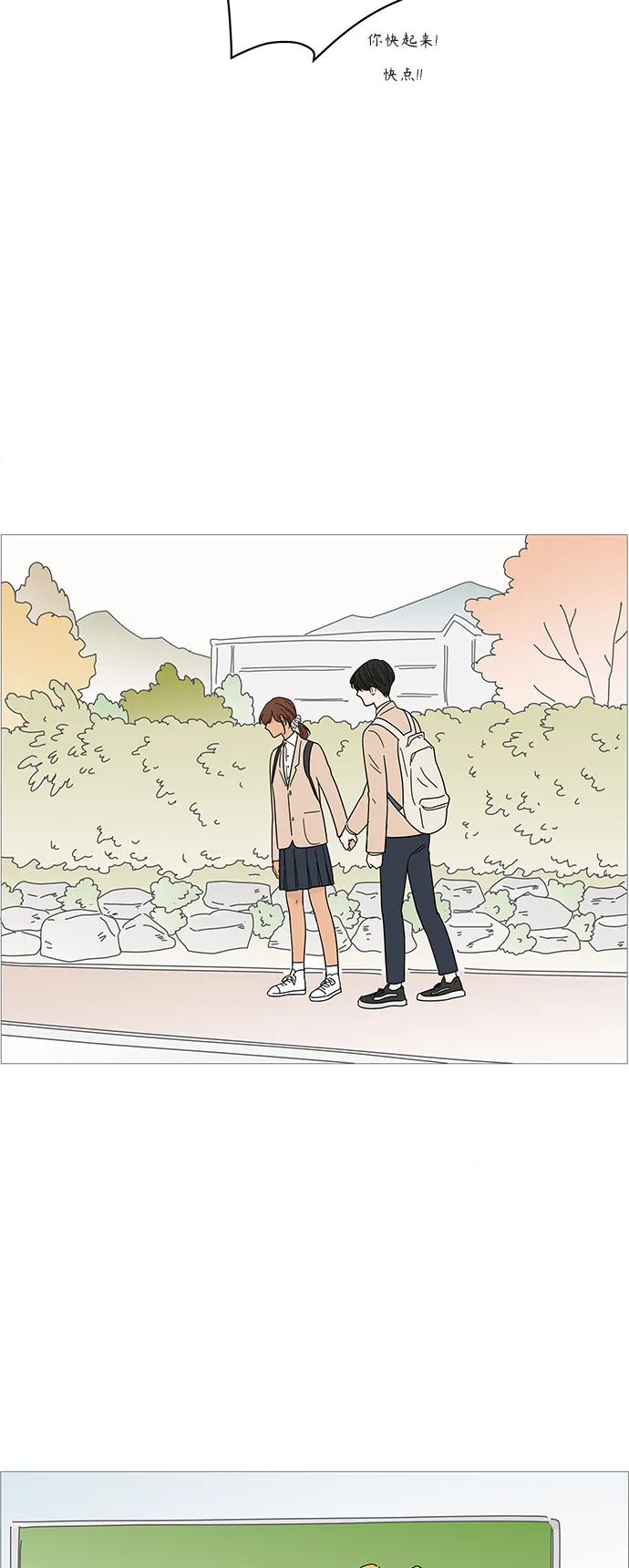 第75话 第5页