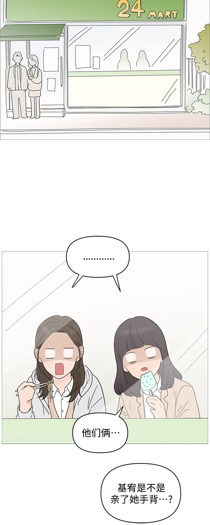 第75话 第6页