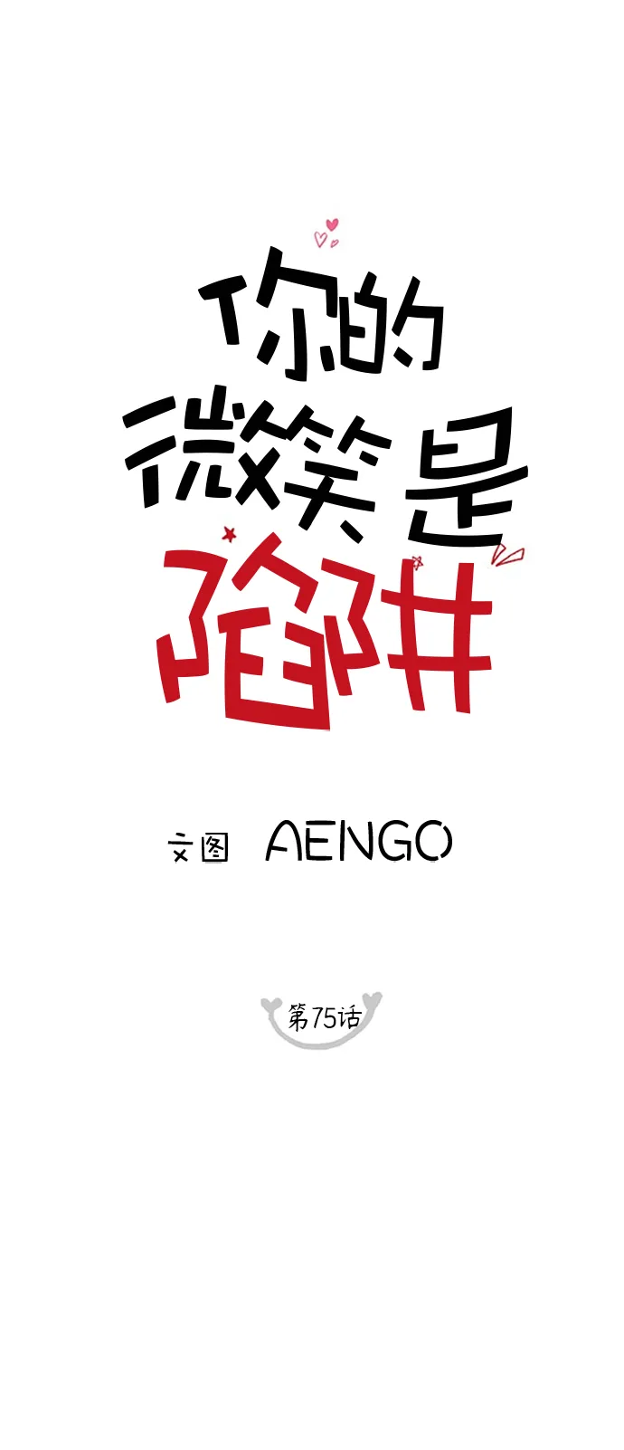 第75话 第7页