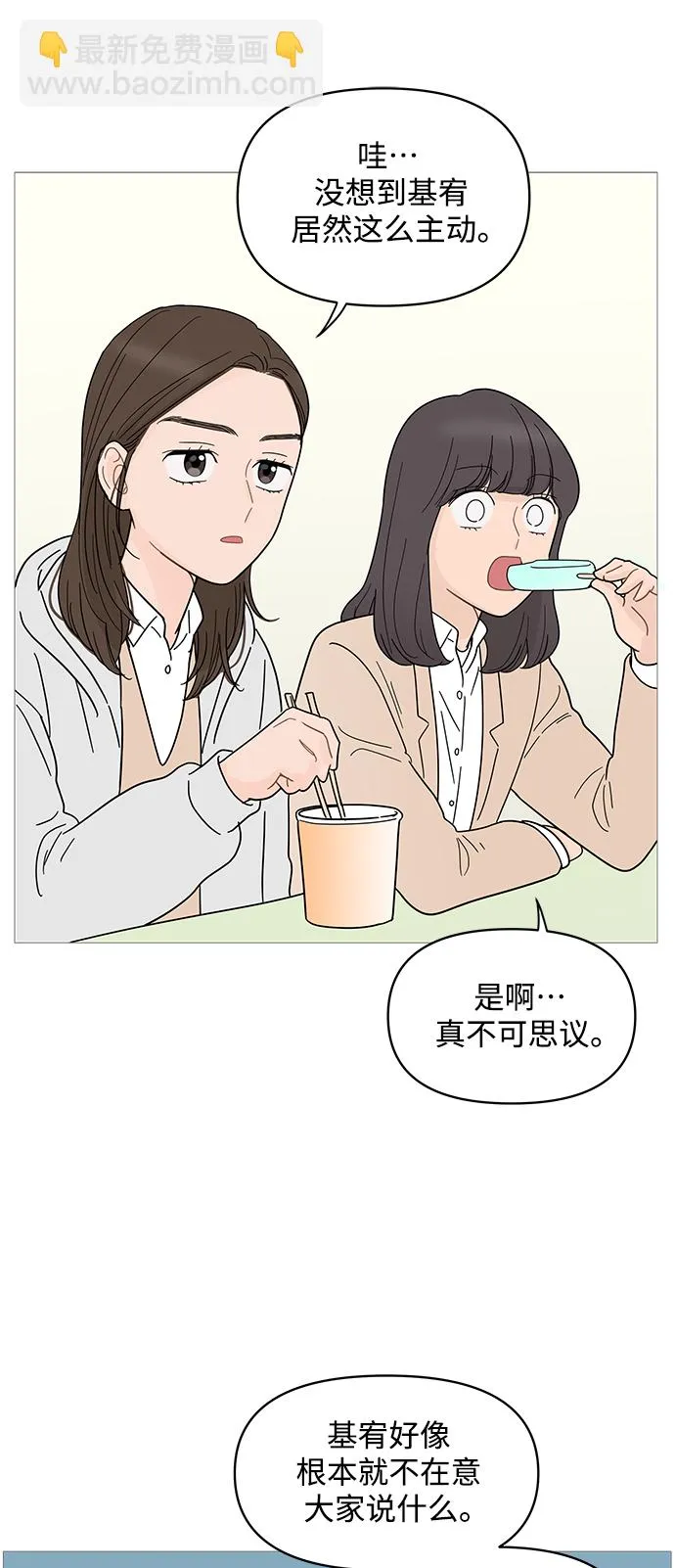 第75话 第8页