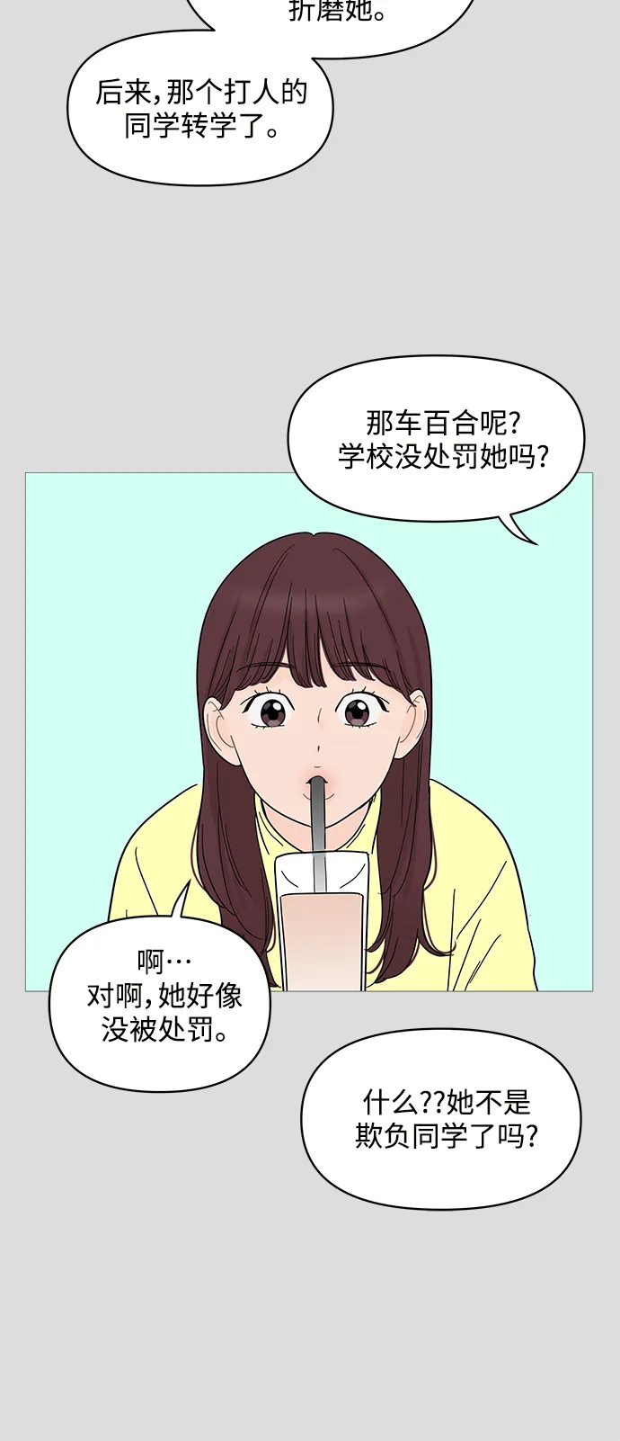 第75话 第11页