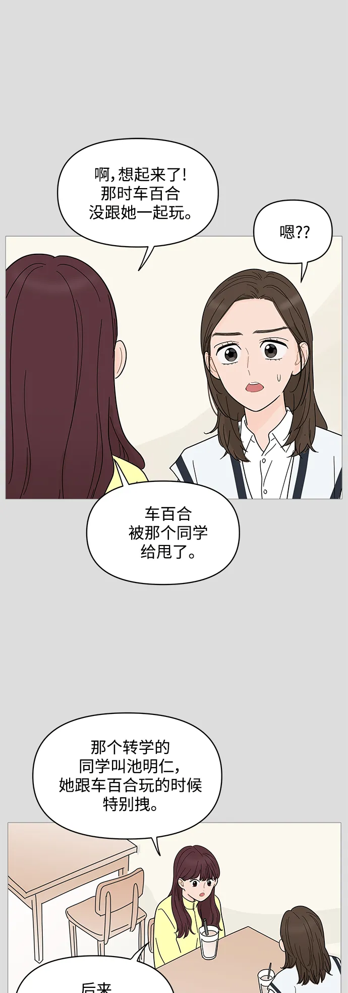 第75话 第12页