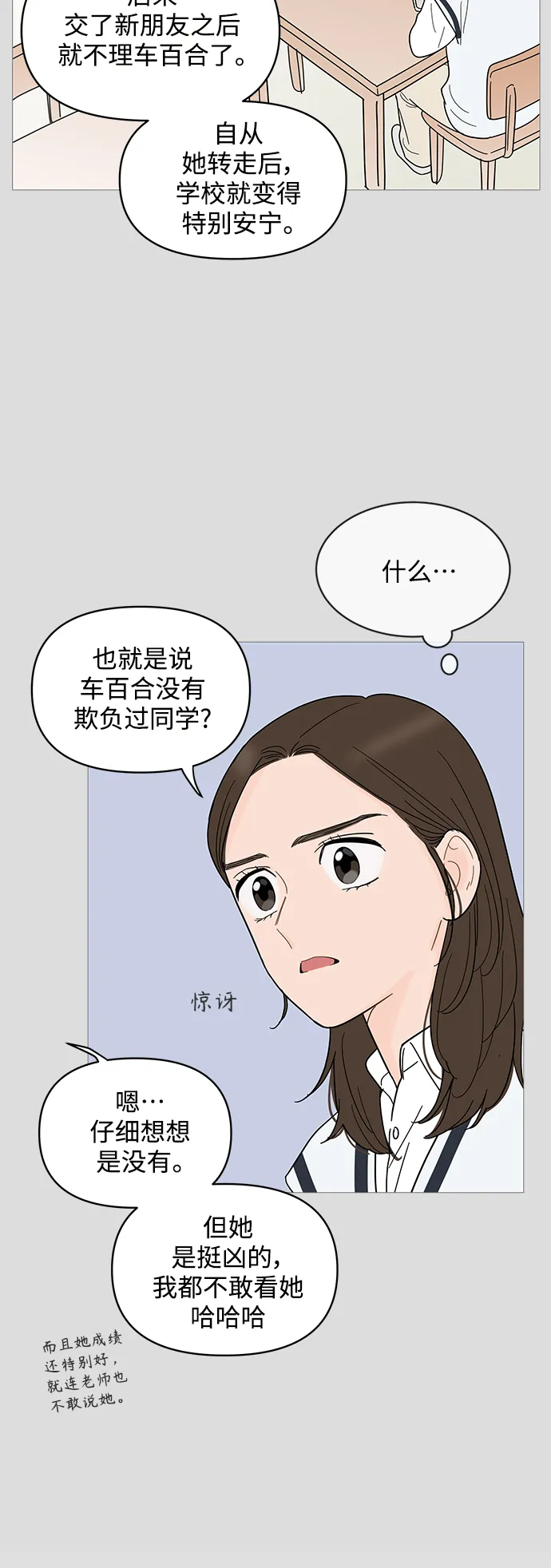第75话 第13页