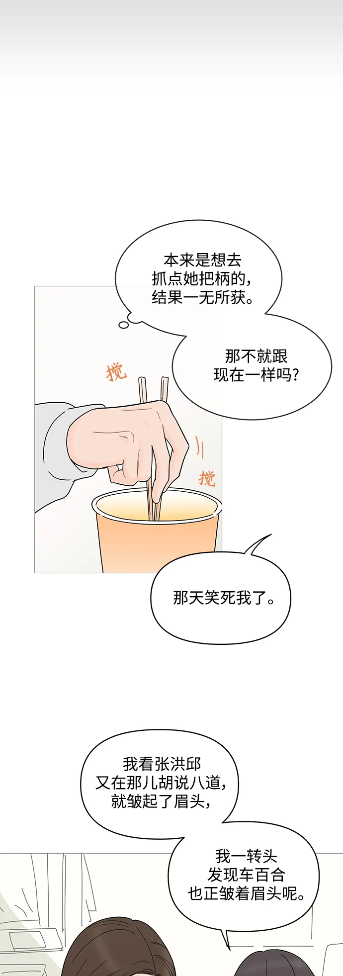 第75话 第14页
