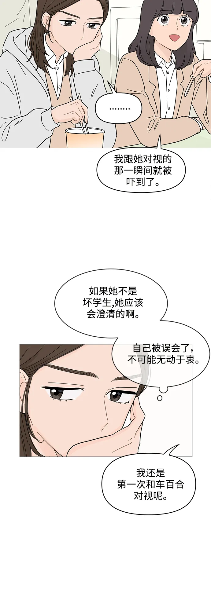 第75话 第15页
