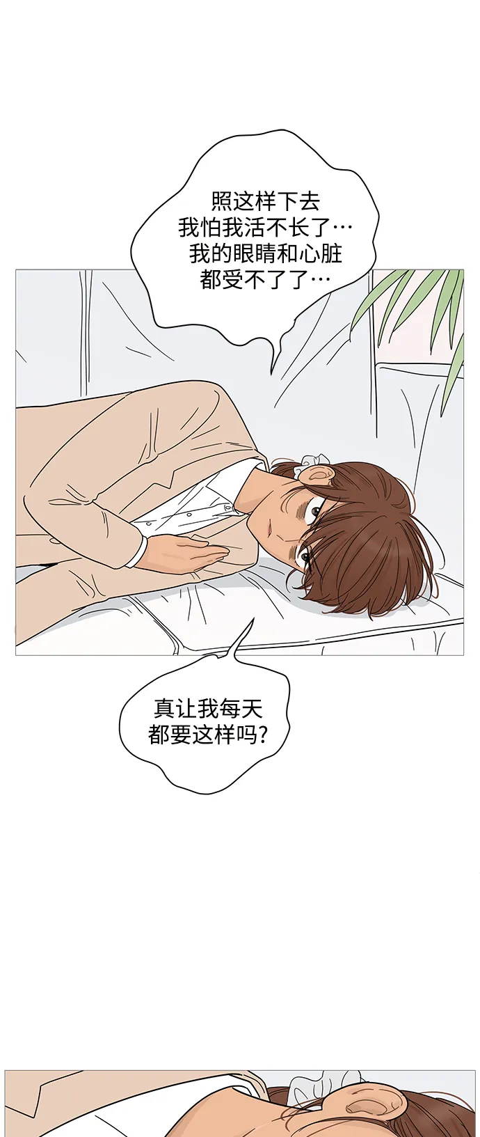 第75话 第19页
