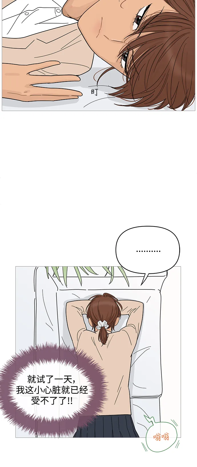 第75话 第20页