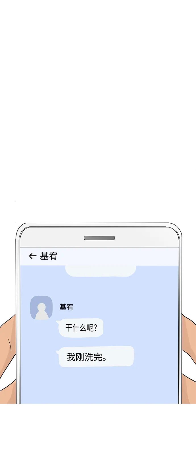 第75话 第21页