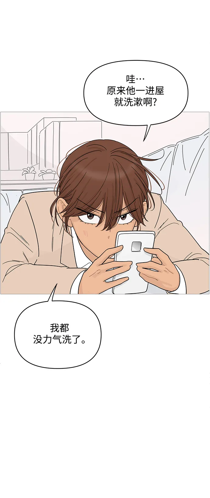 第75话 第22页
