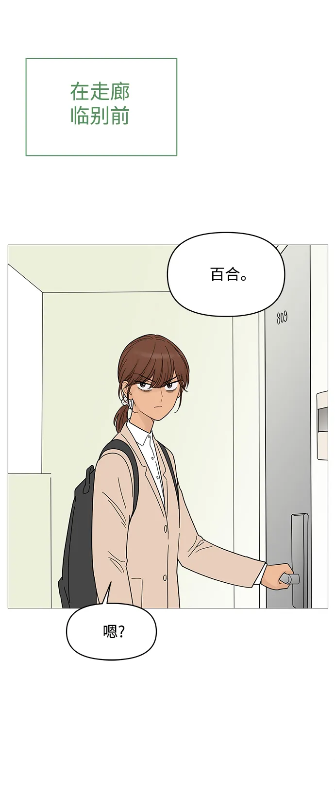 第75话 第23页