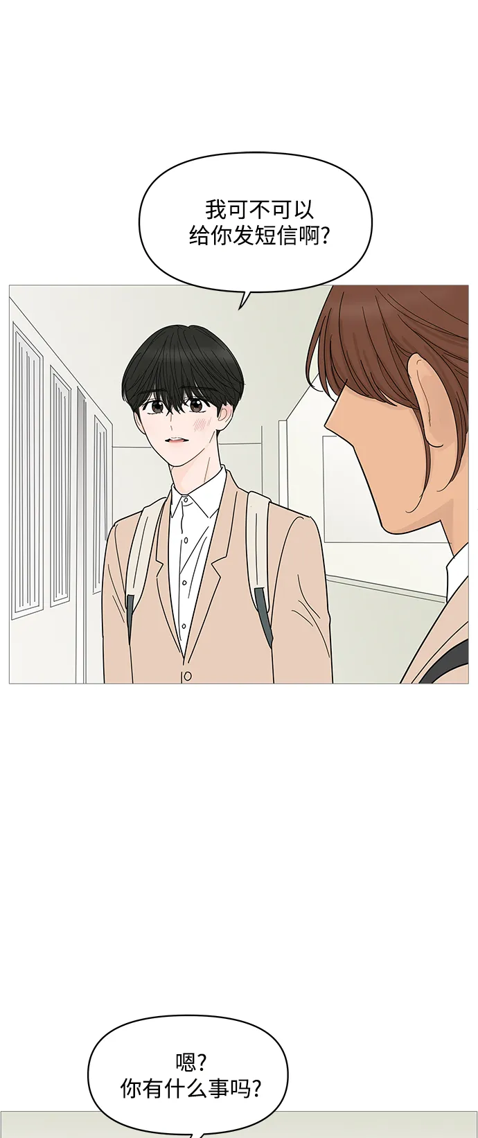 第75话 第24页