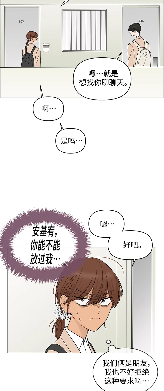 第75话 第25页