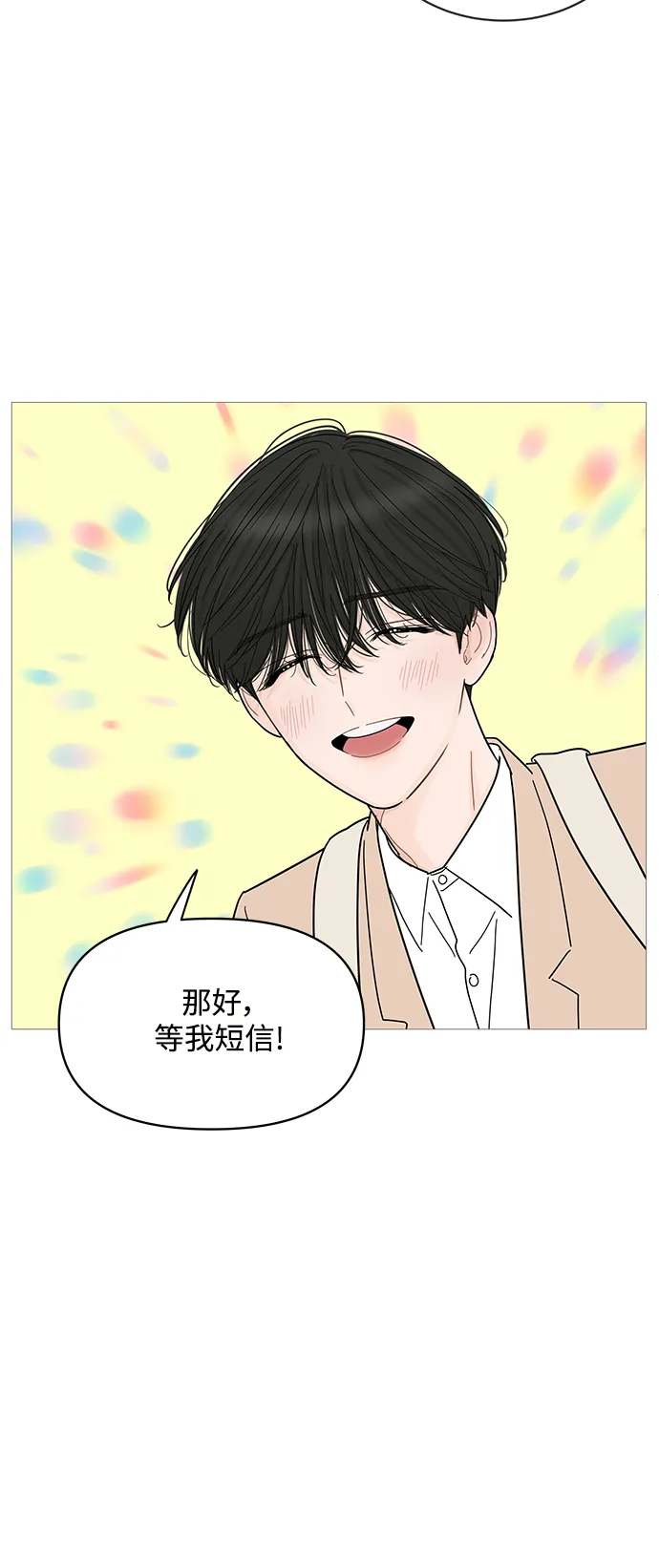 第75话 第26页