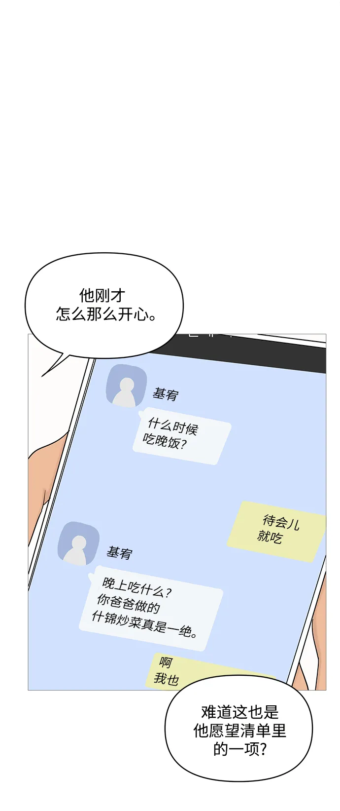 第75话 第27页