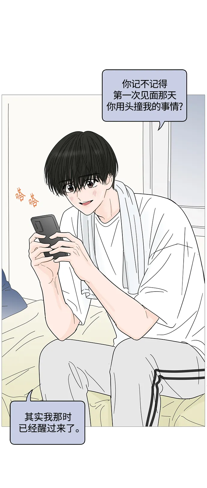 第75话 第29页