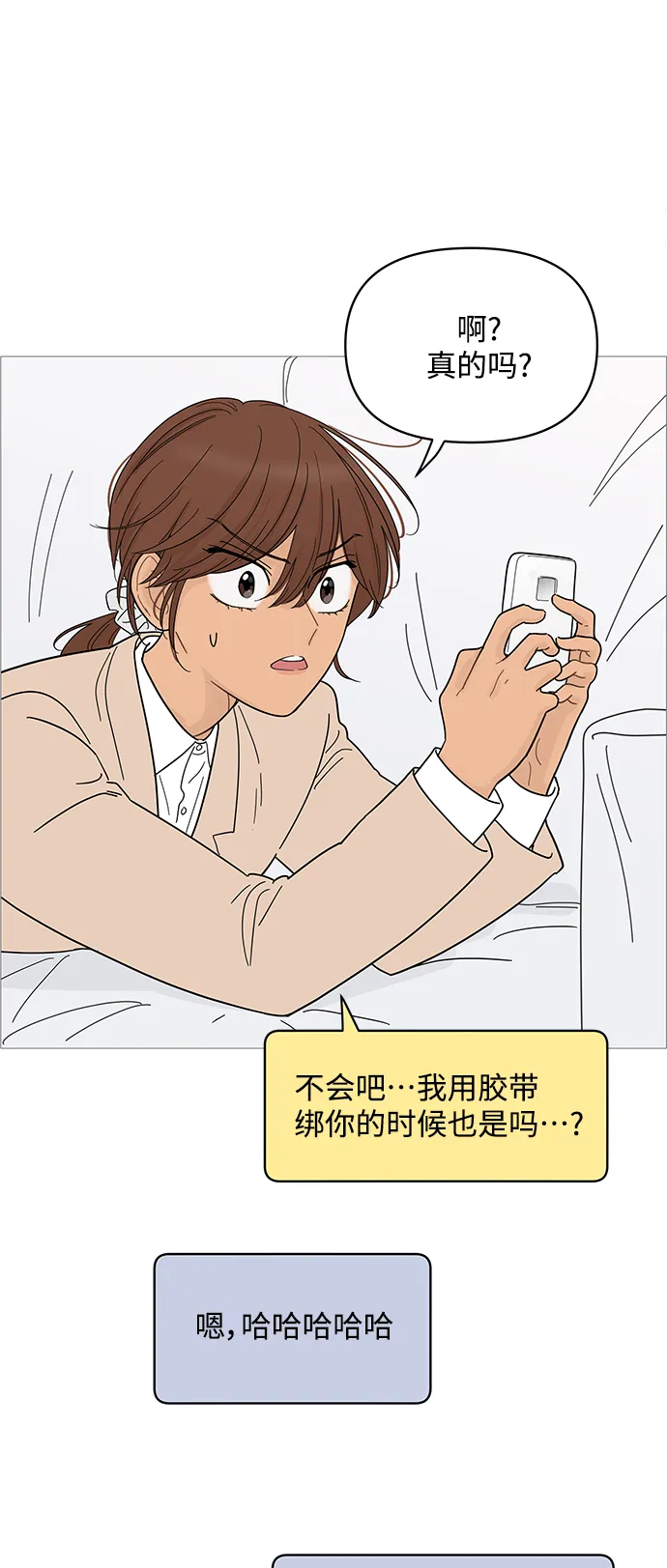 第75话 第30页