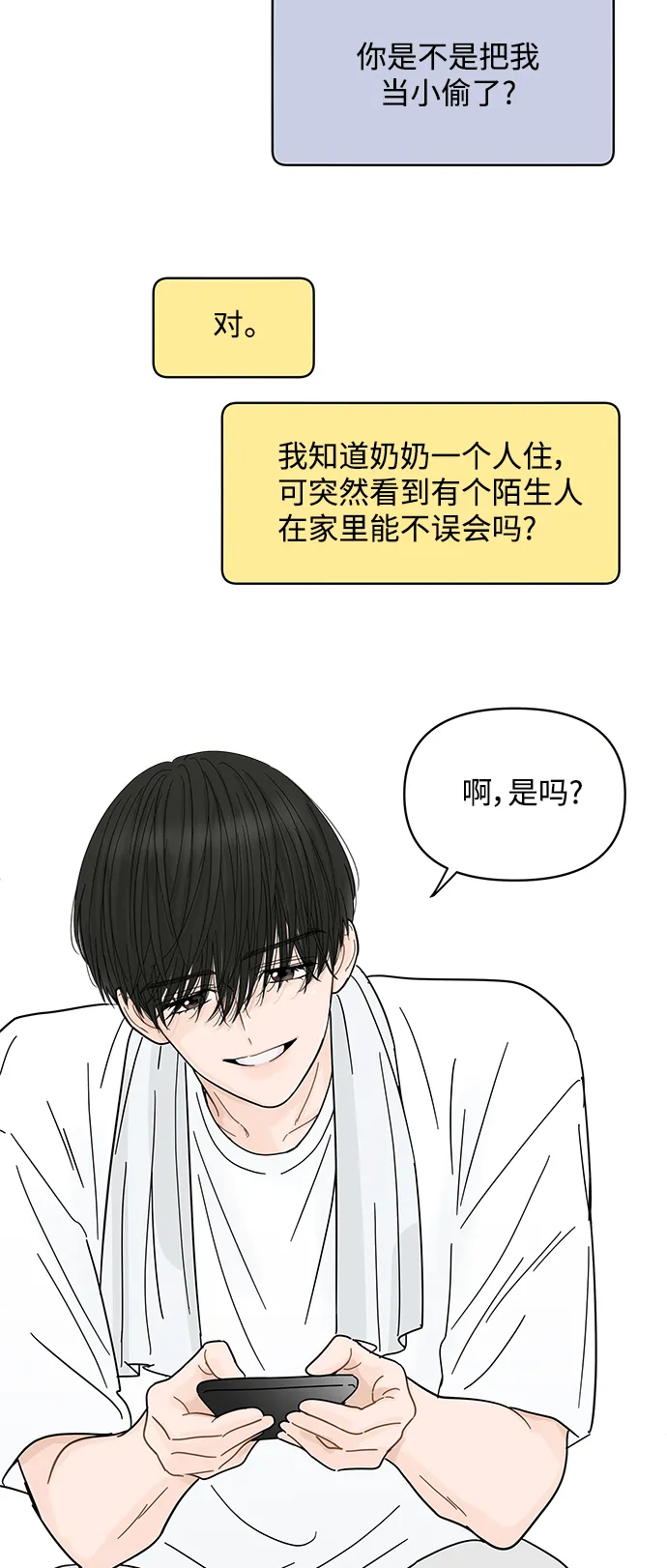 第75话 第31页