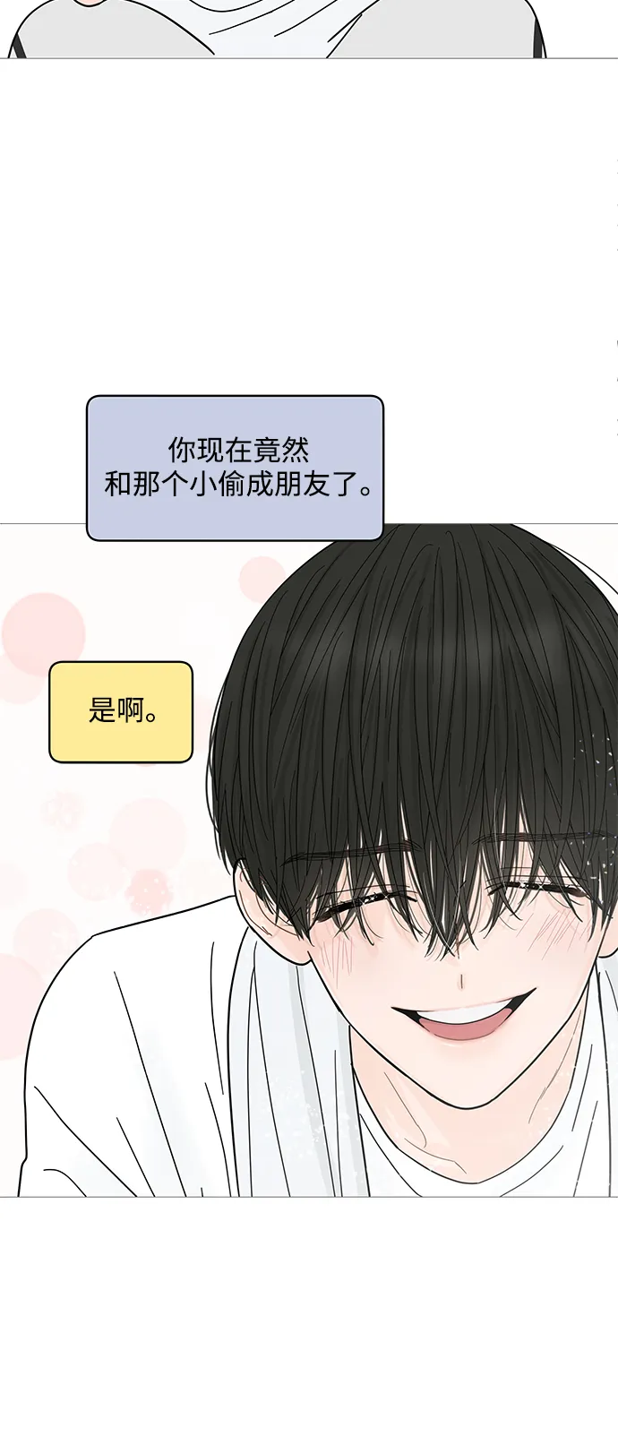 第75话 第32页
