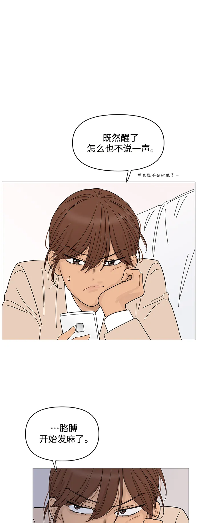 第75话 第33页