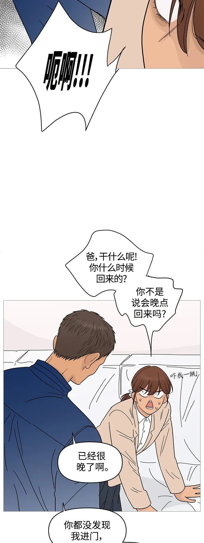 第75话 第35页