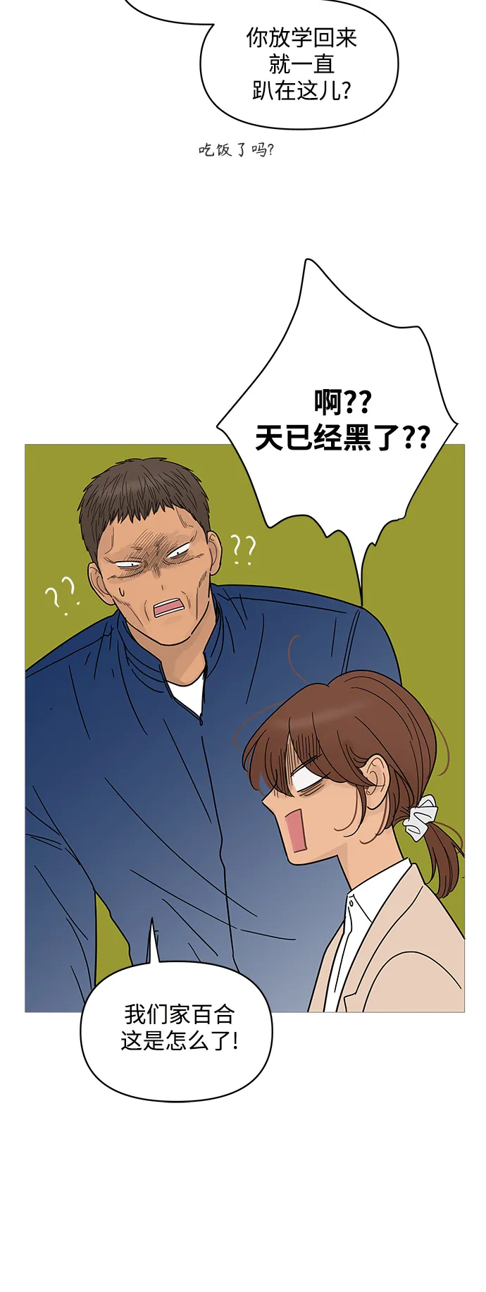 第75话 第36页