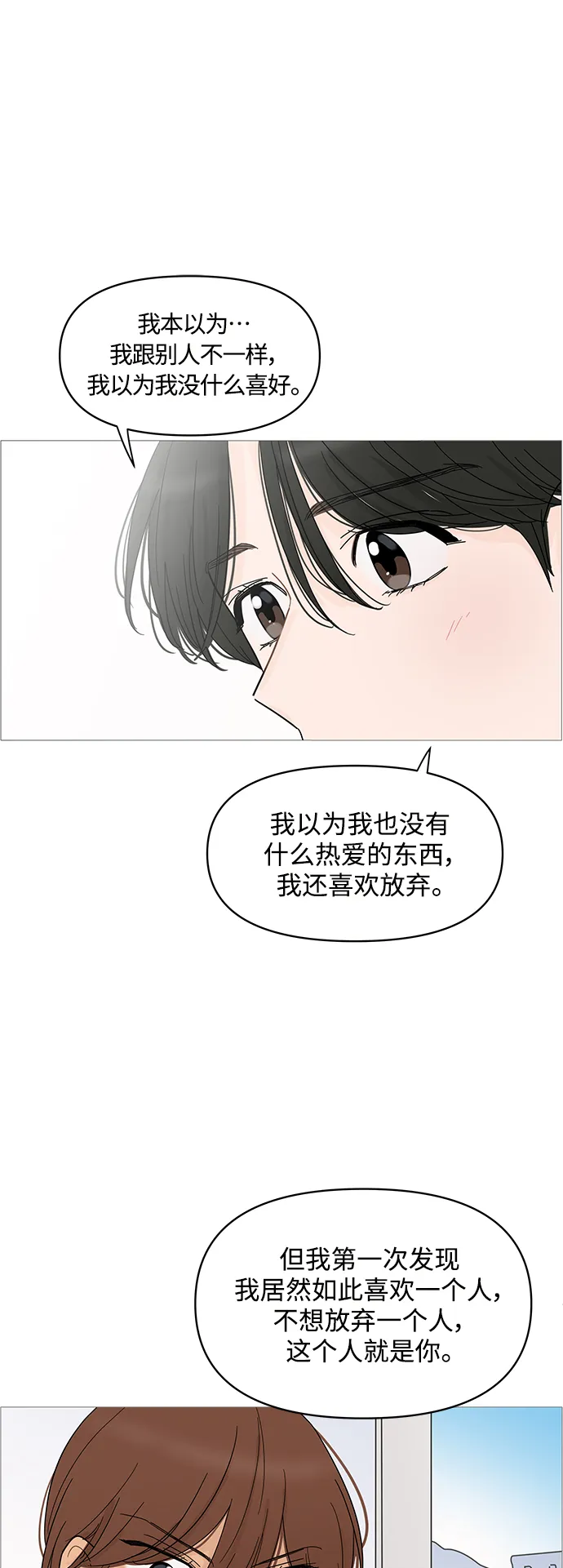 第75话 第42页