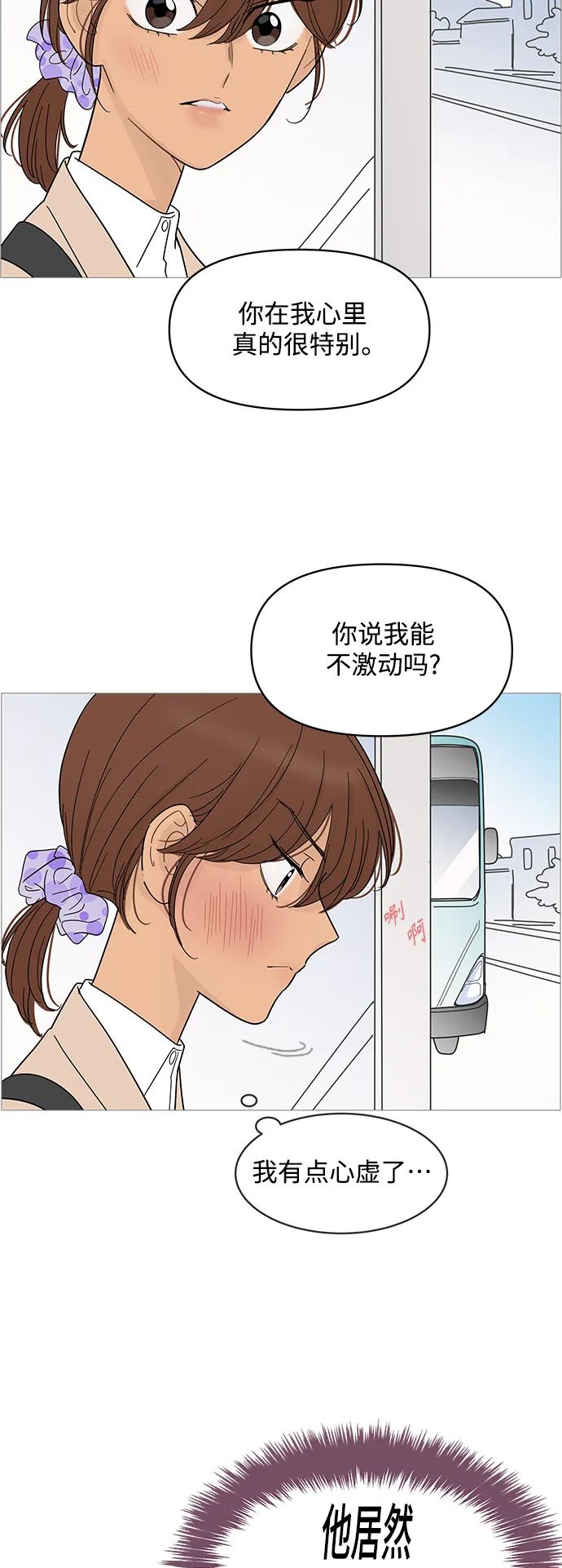 第75话 第43页