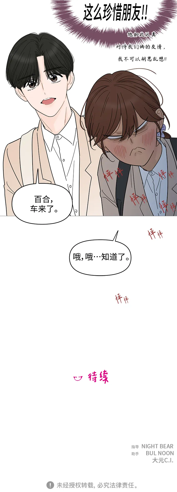 第75话 第44页