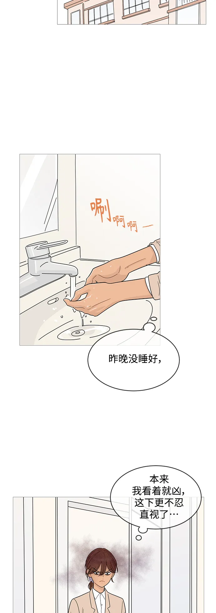 第76话 第2页