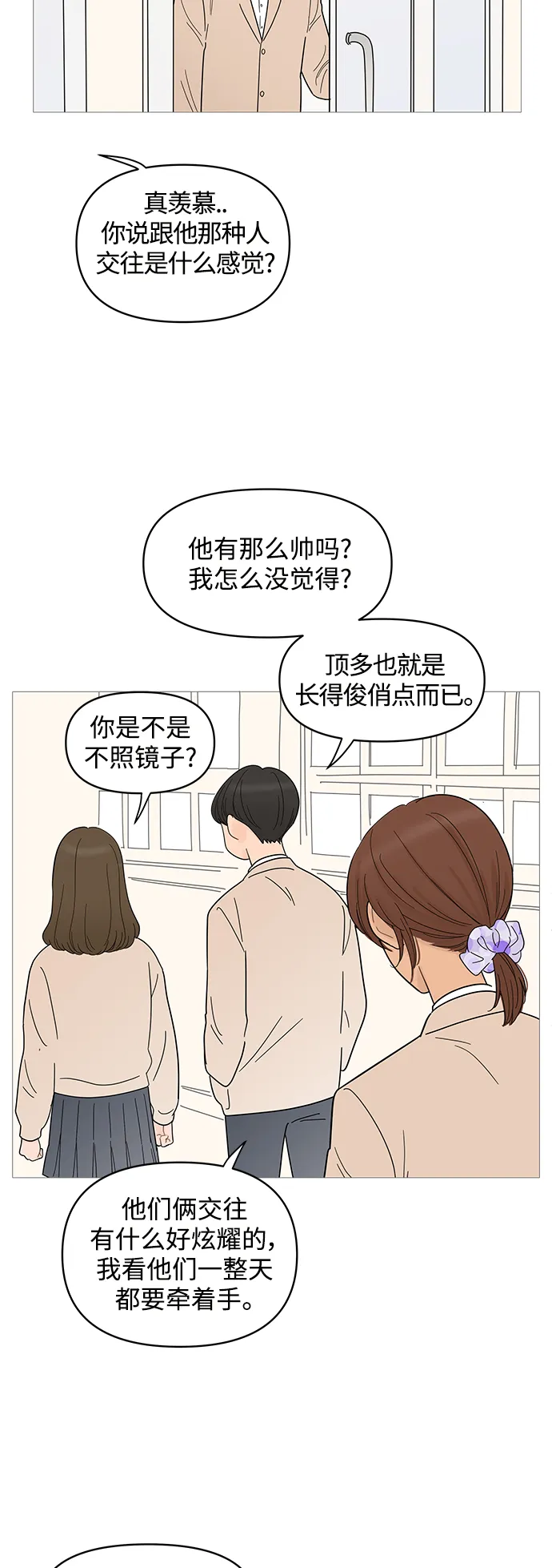 第76话 第3页