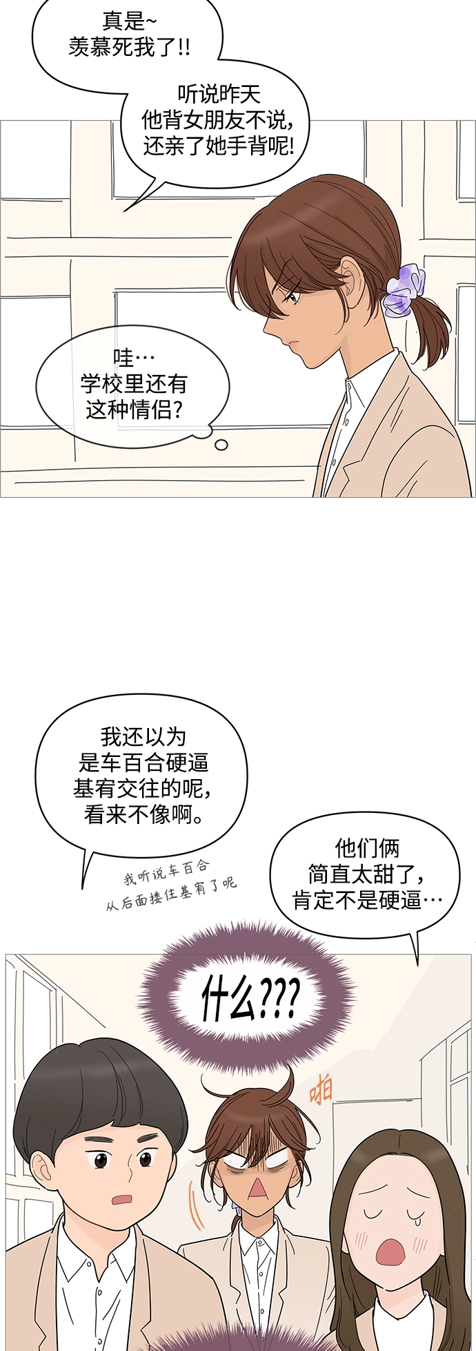 第76话 第4页